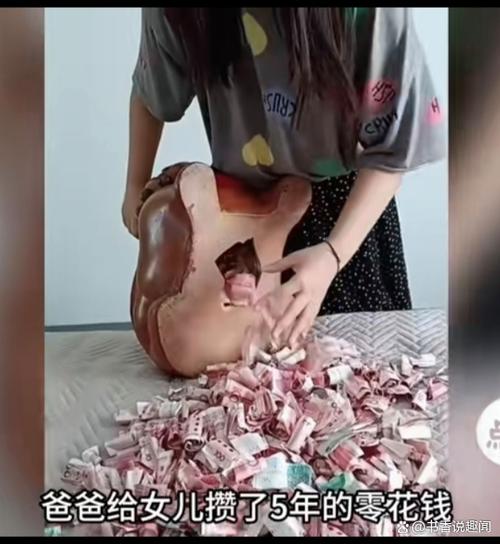 爱零花钱图标