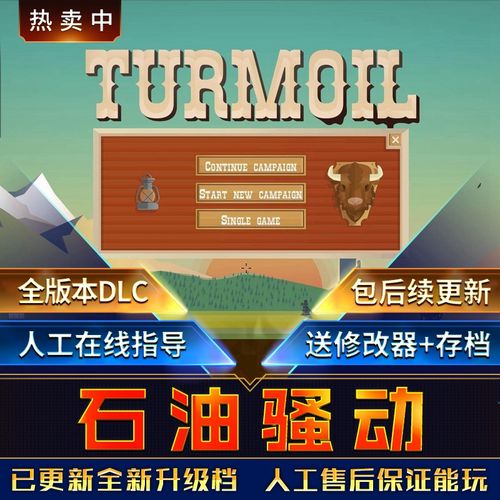 石油大亨破解版内置修改器FF图标