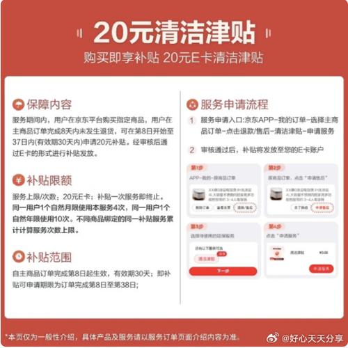 京东赠品丢了怎么退货图标