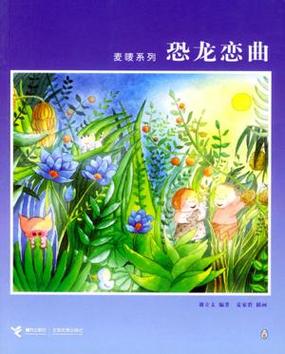 恐龙和女巫的情头