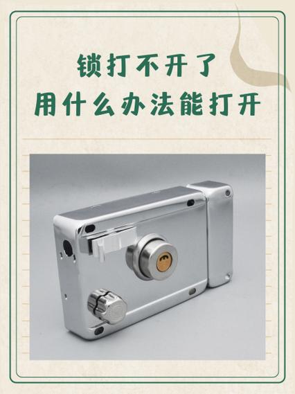 滚筒门锁打不开怎么办图解