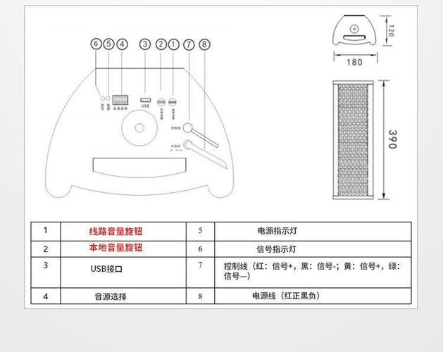 海康外置音响接线图