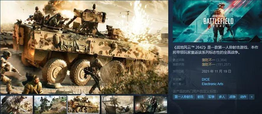 战地2042游戏优化方法