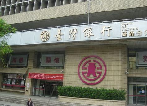台湾银行在大陆有哪些
