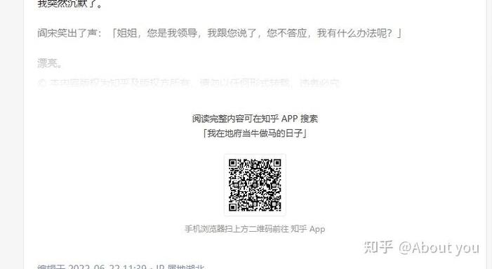 知乎 电脑 网页
