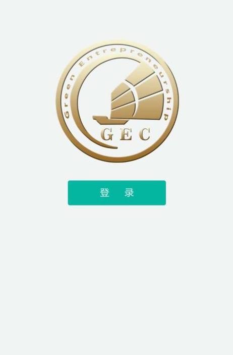 gec登录下载