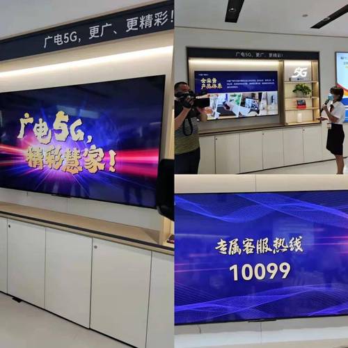 中广电话客服缩略图
