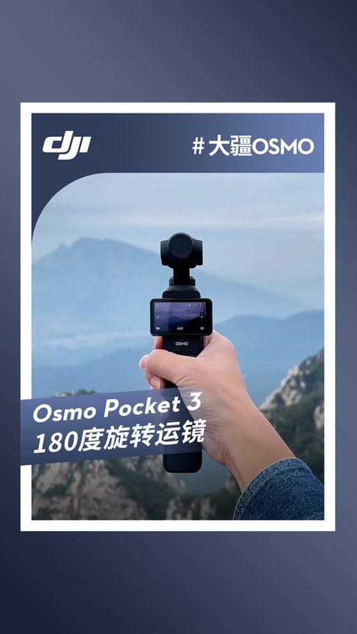 大疆pocket怎么翻转镜头