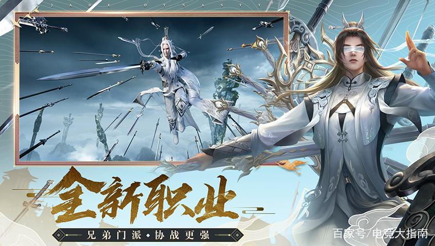 新诛仙手游哪个职业厉害缩略图