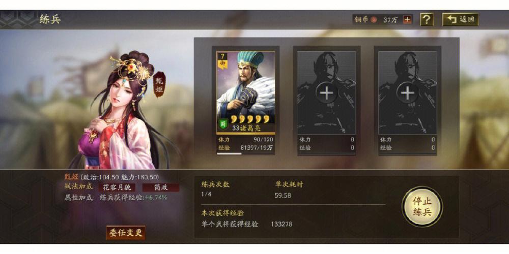 三国志9怎么发现诸葛亮