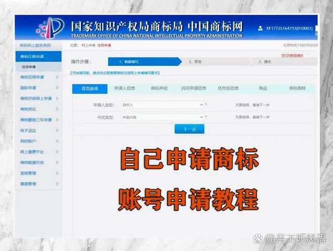 中国商标网官网入口