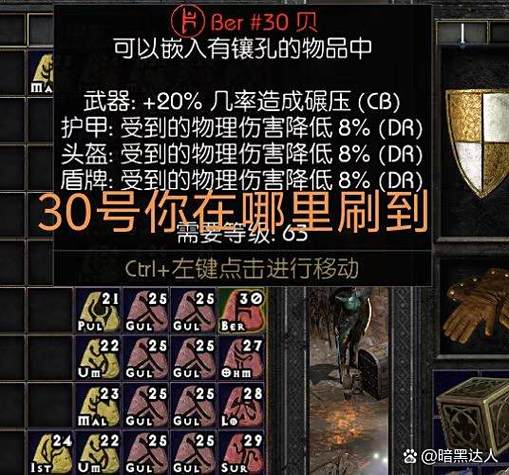 暗黑破坏神2显示掉落物品