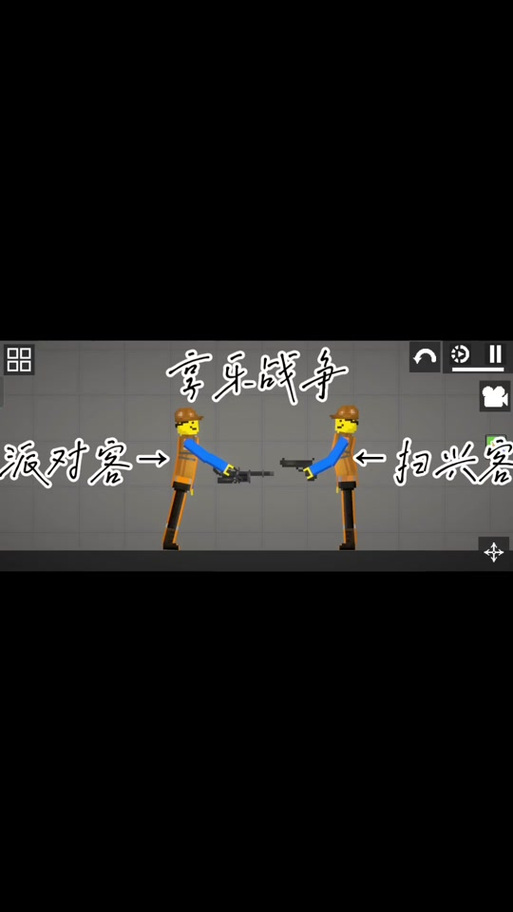 人类游乐场7723汉化模组下载游戏截图