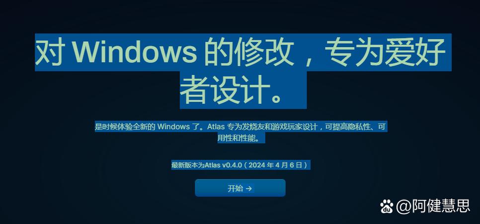 atlas优化工具下载