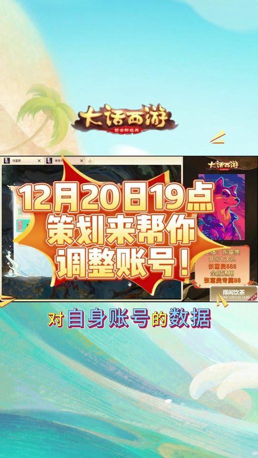大话手游手机帐号换绑截图