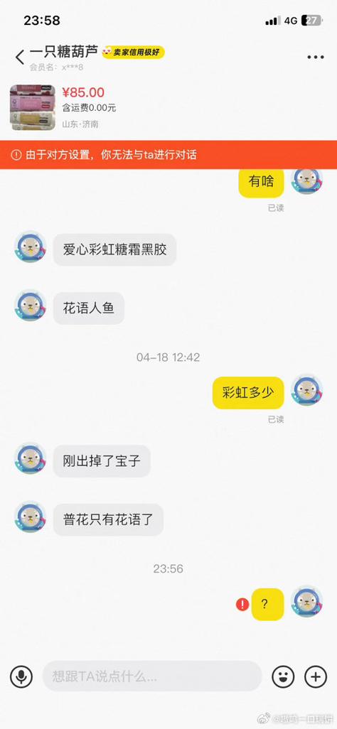 闲鱼拉黑他人有什么影响图标