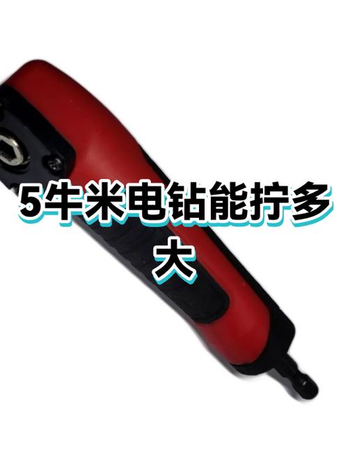 5牛米可以拧什么螺丝