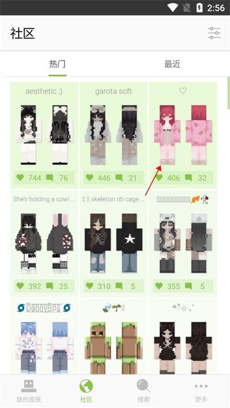 skinseed官方下载入口