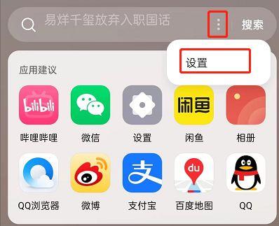 帮我打开全局搜索
