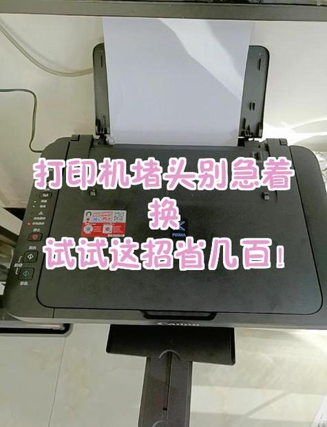 打印机出墨口堵了怎么办图标