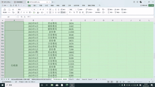 wps单元格无法合并