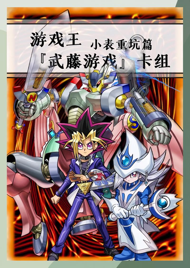 游戏王ios和steam