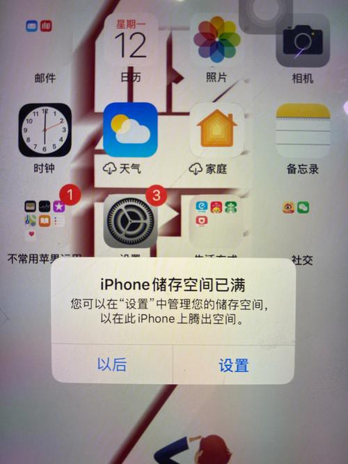 苹果16怎么清理内存空间