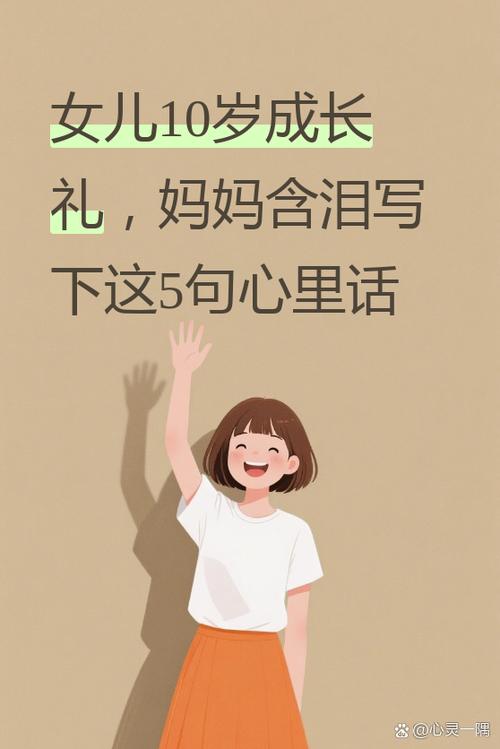 我亲爱的女儿,愿你有不伤人的教养