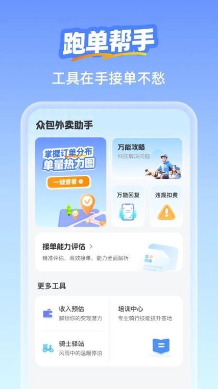 外卖店铺公告简短30字