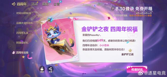 金铲铲之战阿狸出装