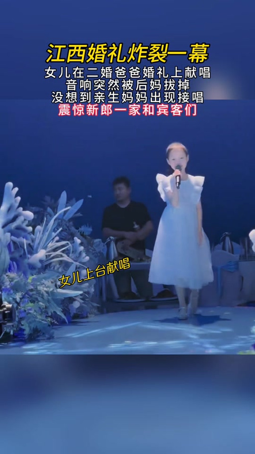 女儿婚礼爸爸唱什么歌截图