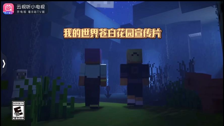 网易我的世界苍白花园版本