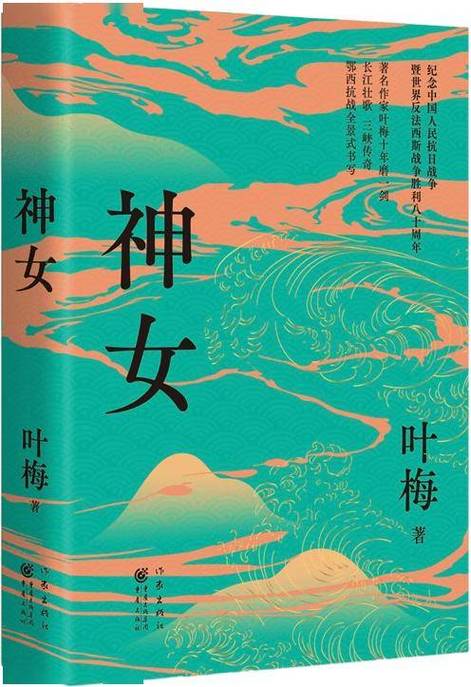 《在古代假装神女后,她只想躺平》