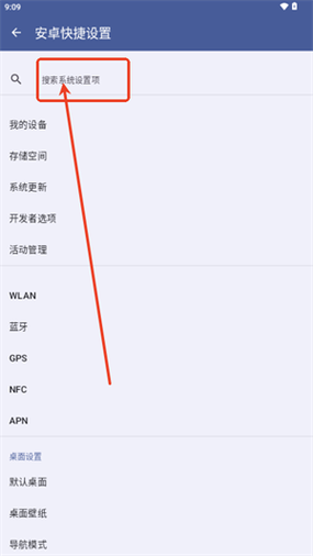 安卓手机和平板同步怎么设置