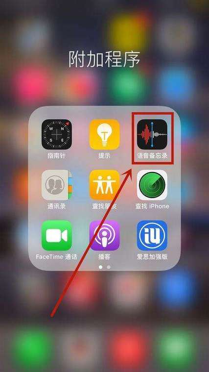录音由于关机没保存