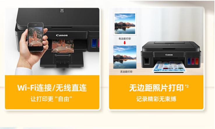 canon打印机状态错误图标