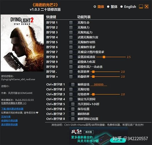 消逝的光芒 联机图标