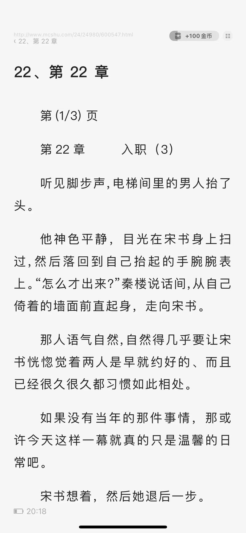 金豆小爱小说