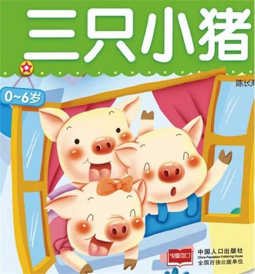 睡前故事佩奇文字版睡前故事图标