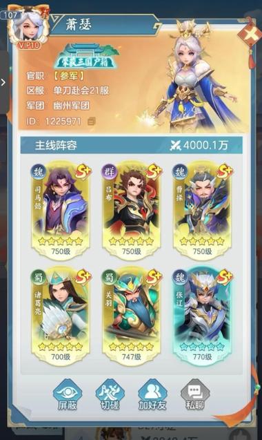 三国大冒险2026兑换码图标