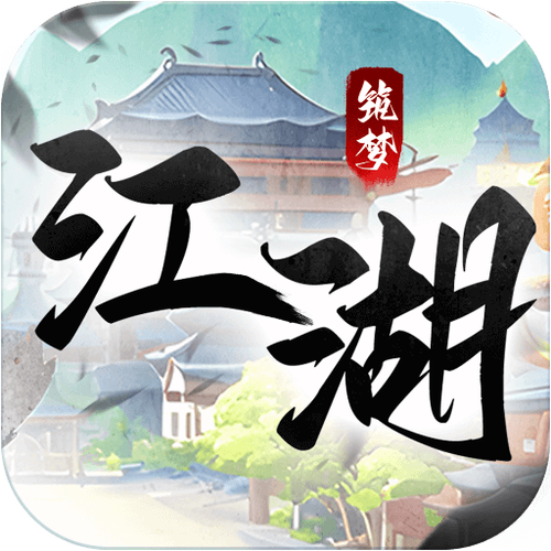 筑梦江湖红包版下载图标