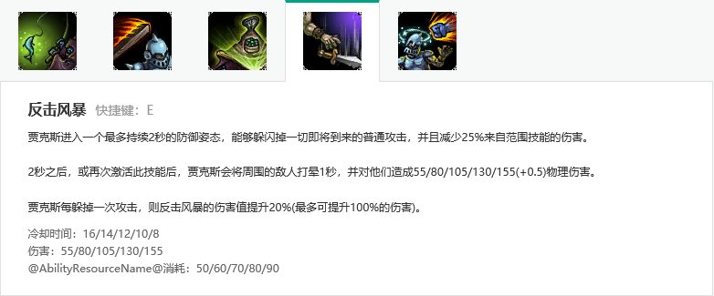 如何通过技能修改装备