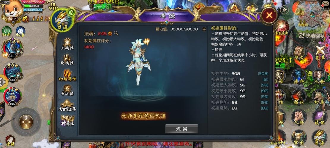 魔域新区速成9星号