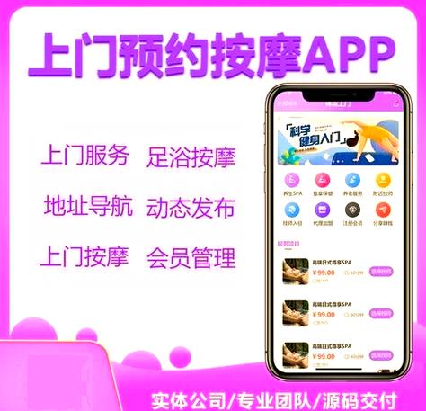 足疗上门小程序有哪些
