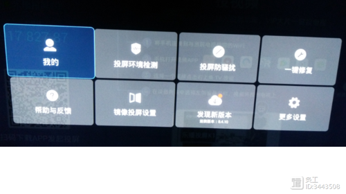 投屏后电视黑屏怎么恢复电视图标