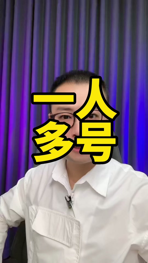 和多号可以注销多少次