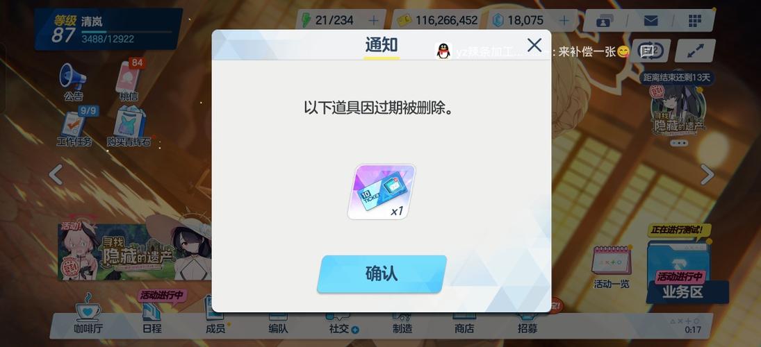 b服原神闪退