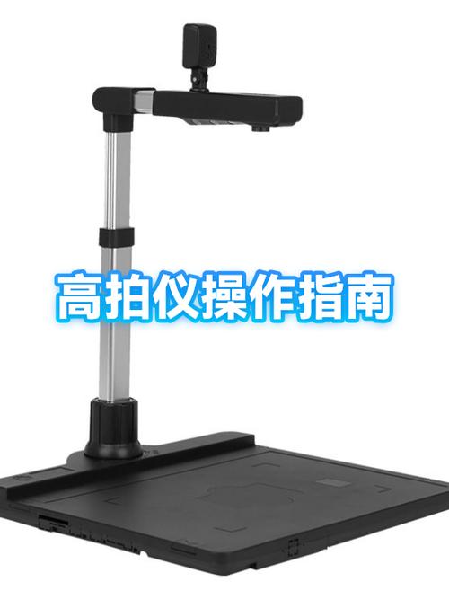 高拍仪安装方法图标