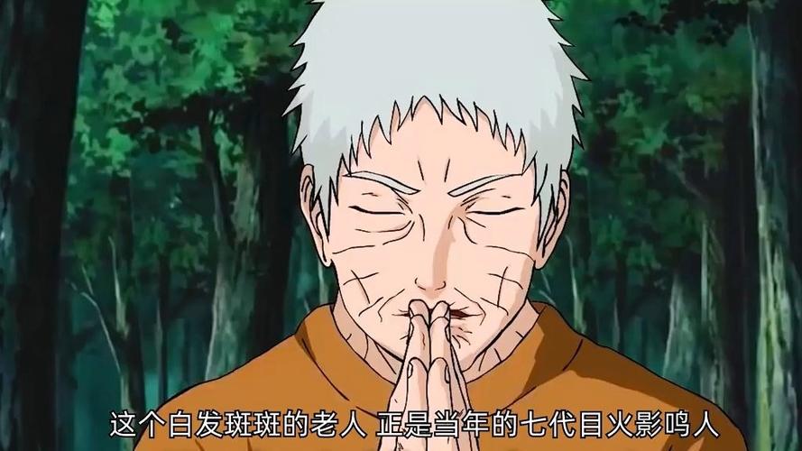 鸣人外传免费高清在线