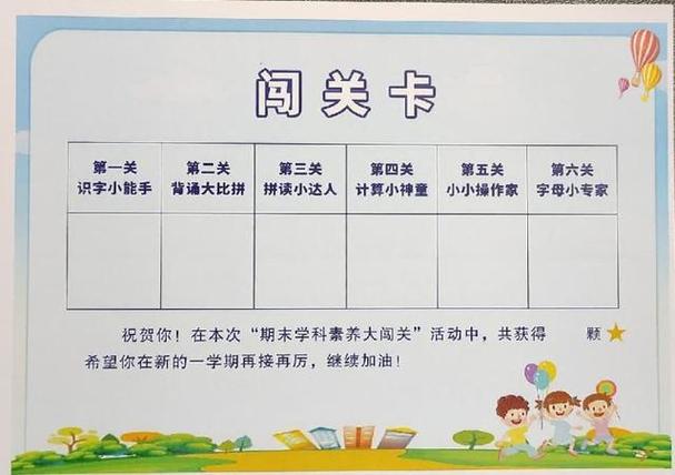 阅伴闯关一年级上答案截图